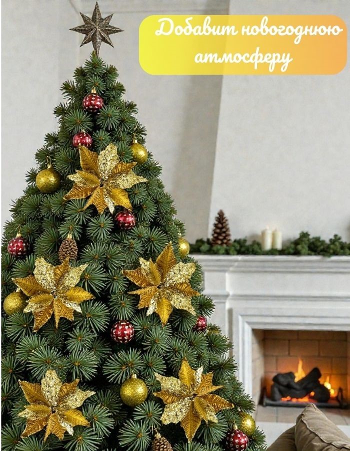 Рождественский цветок на клипсе ТМ25-5660 (D26хH20см)